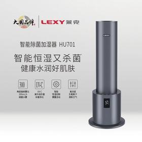 莱克加湿器家用卧室办公室大容量加湿器大雾量加湿机HU701   KWS