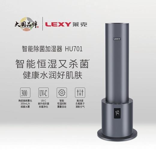 莱克加湿器家用卧室办公室大容量加湿器大雾量加湿机HU701   KWS 商品图0