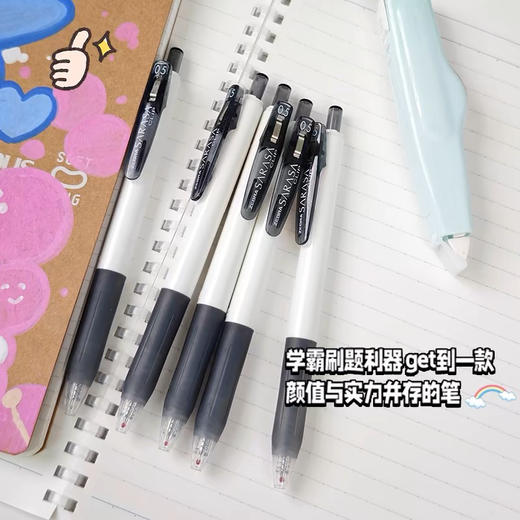 斑马JJZ15W-BK按动型中性笔 商品图1