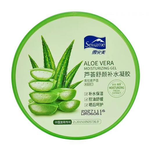 雪完美芦荟舒缓修护凝胶260g 商品图2