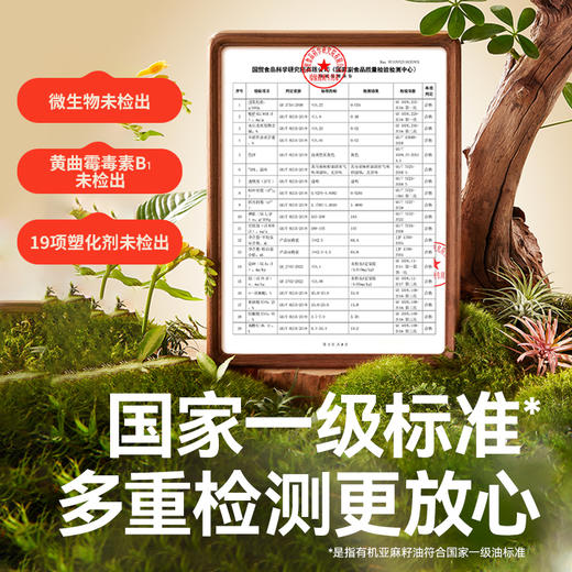 【调味】头道冷榨有机亚麻籽油62ml&126ml，滴管设计精准控量，送婴幼儿辅食食谱 商品图3