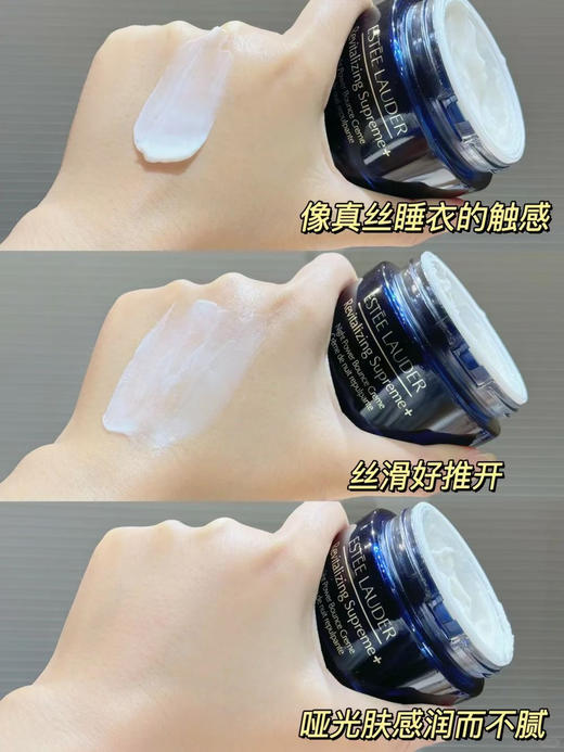 雅诗兰黛智妍晚霜75ml 商品图3