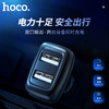 浩酷hoco. 创宇双口车载充电器Z36 商品缩略图0