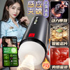 【视频展示】太空-全自动真阴伸缩夹XI飞机杯 商品缩略图1