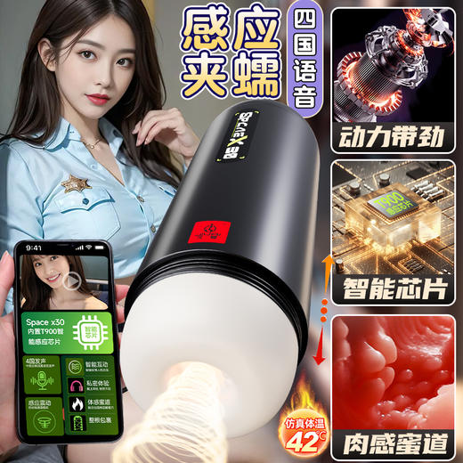 【视频展示】太空-全自动真阴伸缩夹XI飞机杯 商品图1