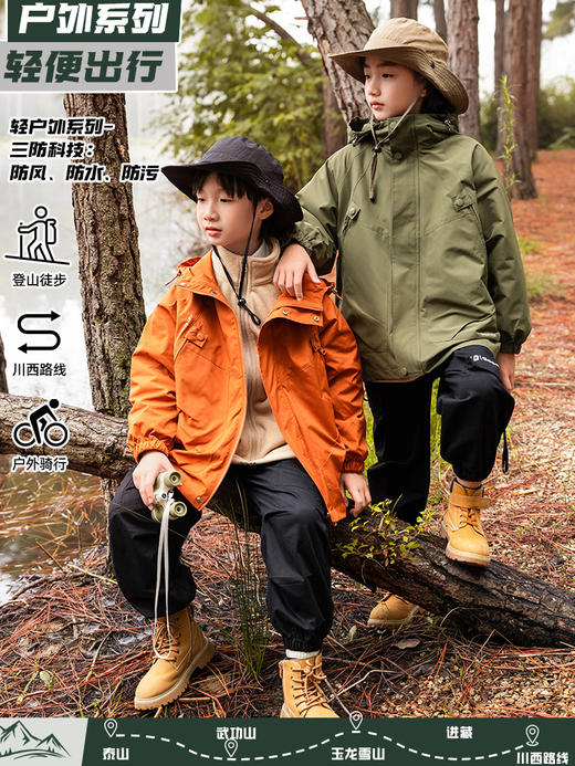 【三防黑科技，一衣三穿，满足不同季节的穿着需求】男童两件套冲锋衣 春秋新款 中大童宽松连帽 防泼水三合一外套潮款-QQ 商品图1