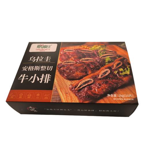 【光明联豪】乌拉圭安格斯整切牛小排 1kg/盒（每盒含5袋，共10片） 商品图2