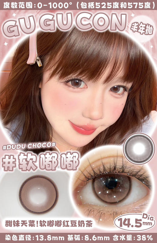 半年抛活动：Gugucon新品上新活动 A56 商品图5