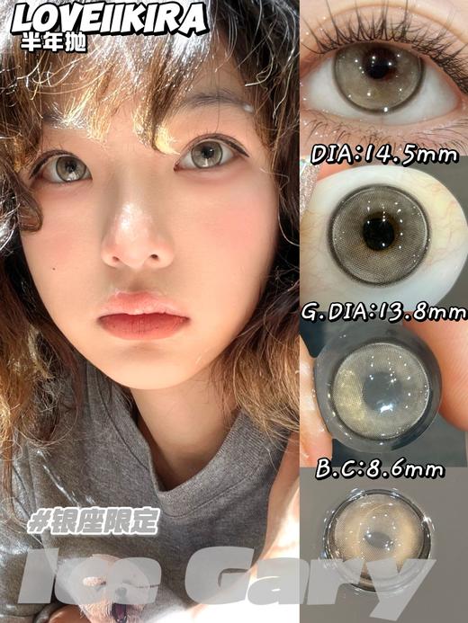 loveiikira半年抛 芭乐冰莓 粉 /银座限定 灰 14.5mm  非离子 商品图6