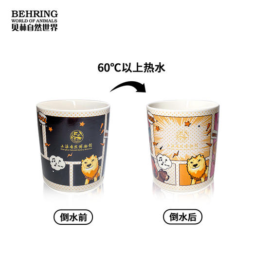上海自然博物馆-变色马克杯 商品图1