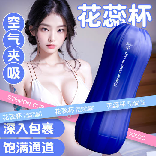 空气夹吸杯训练斐济杯 商品图1