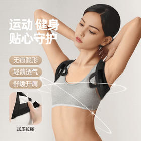美背神器矫正隐形矫姿带男女通用纠正背部开肩开背挺胸直背矫正带