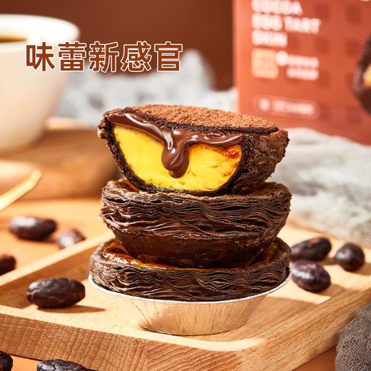 展艺可可蛋挞皮480g(H) 商品图2