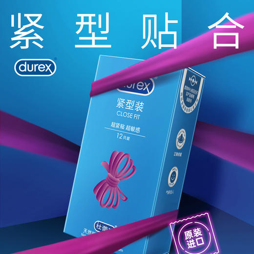 杜蕾斯 紧型装安全套紧绷型小号男用 商品图1