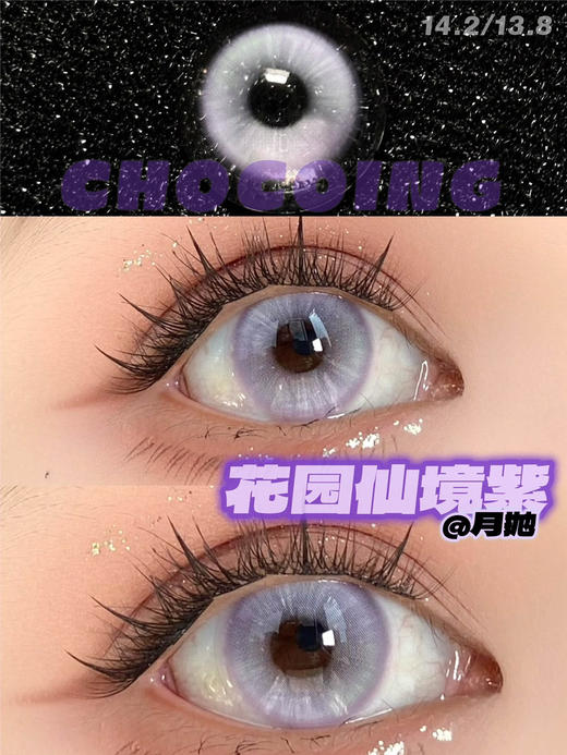 月抛 Chocoing活动：全色卡新品活动 商品图12