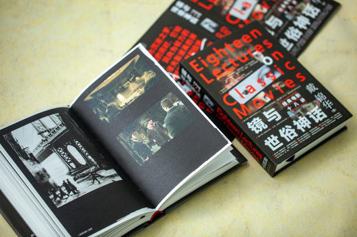 镜与世俗神话：经典电影十八讲 戴锦华著 商品图5