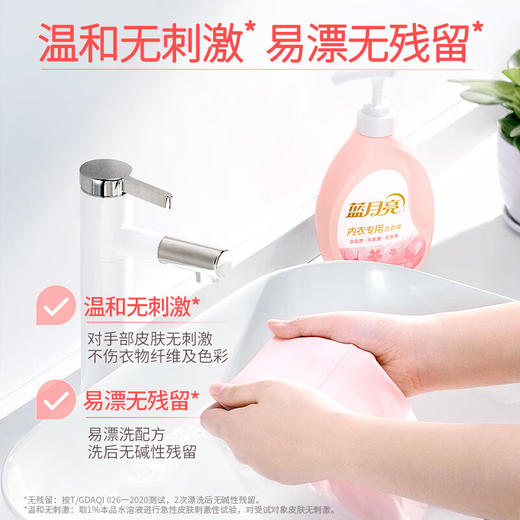 蓝月亮  柔润樱花内衣专用洗衣液泵装500g*2 商品图2