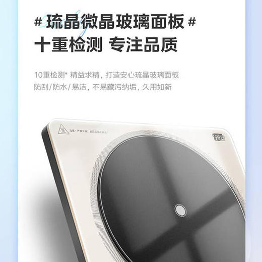 美的琉晶电磁炉MC-22TA01 悬浮加热 大线圈盘 商品图8