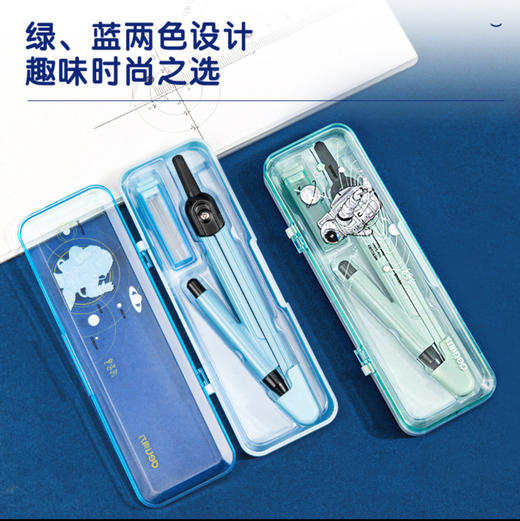 得力72165航天主题圆规（颜色随机） 商品图0
