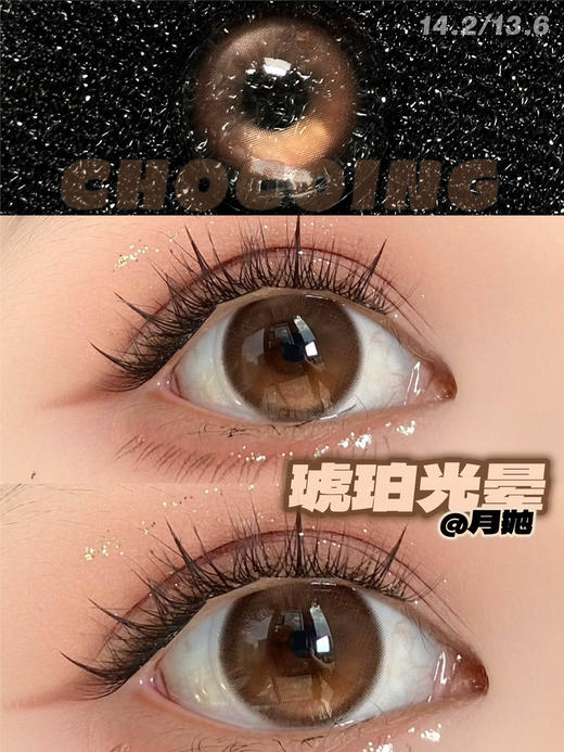 月抛 Chocoing活动：全色卡新品活动 商品图2