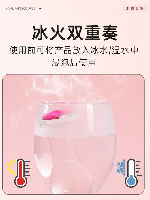 谜姬 水晶肛塞后庭开发玻璃肛塞 男女用菊花塞入拉珠自慰器 成人情趣用品 商品图2
