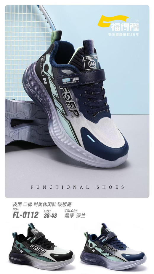 福得隆二棉0112  38—43码 商品图0