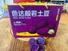 色达紫色土豆  花青素超高 包邮 商品缩略图2