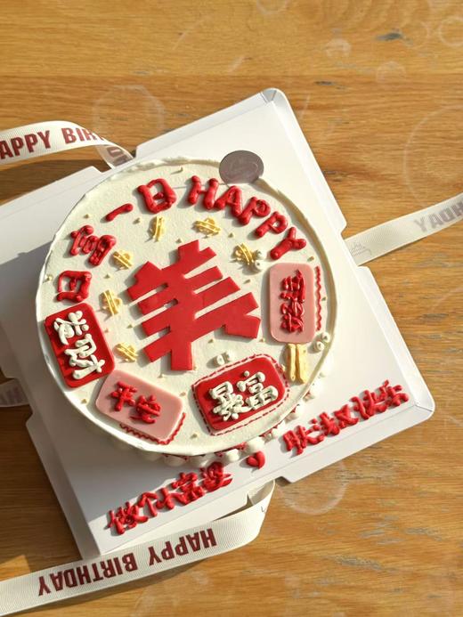 美丽小富婆（提前一天预定） 商品图0