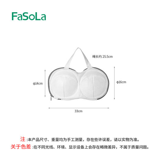 FaSoLa文胸洗衣袋洗衣机专用防变形的网袋机洗内衣专用袋胸罩护洗袋 商品图9