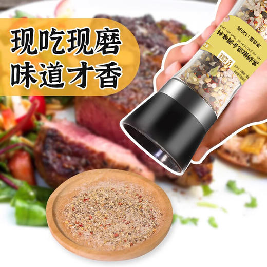 盛源来海盐研磨黑胡椒160g 商品图1