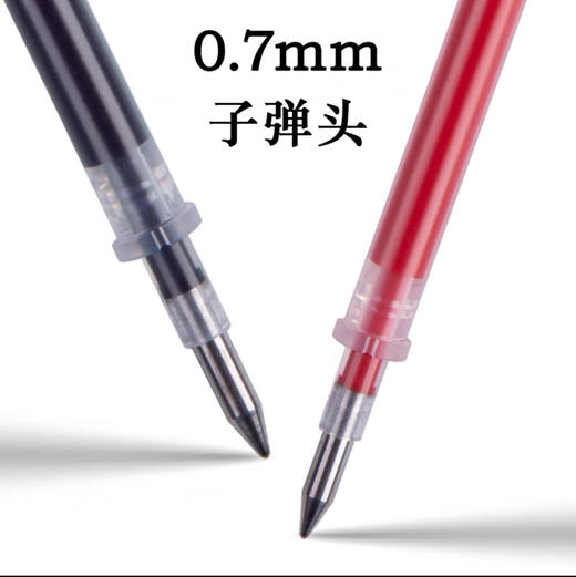 晨光MG-6128中性笔笔芯0.7mm／支 商品图1