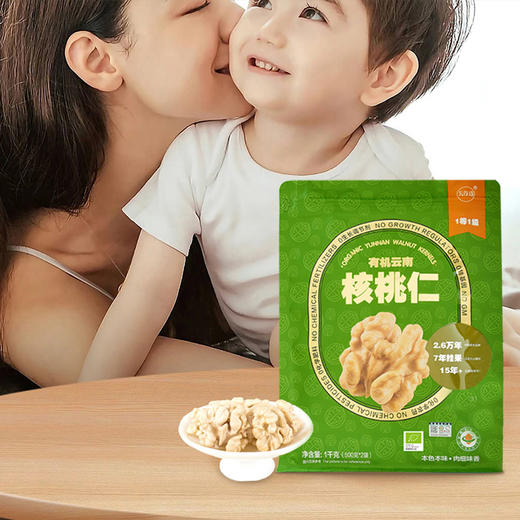 云谷造有机云南核桃仁 商品图5