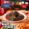 【加热即食】黑色经典长沙臭豆腐熟胚半成品376g 2盒顺丰包邮 可用空气炸锅 商品缩略图0