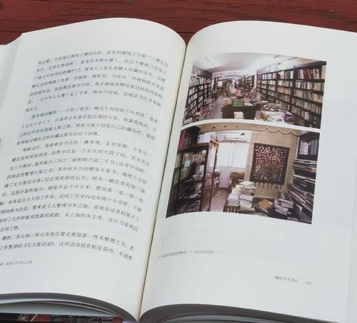芷兰斋书店寻访三部曲，书店寻踪+书坊寻踪+书肆寻踪，作者：韦力，中华书局，2018年9月一版一印，三册总定价：234，售价：88 商品图4