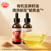 【调味】头道冷榨有机亚麻籽油62ml&126ml，滴管设计精准控量，送婴幼儿辅食食谱 商品缩略图0