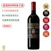 意大利酒神、BDM王者！3个96高分！Biondi-Santi Brunello di Montalcino Annata 2017 商品缩略图0