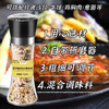 盛源来海盐研磨黑胡椒160g 商品缩略图2