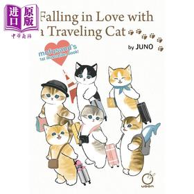 【中商原版】爱上一只旅行猫 鲨鱼猫的绘本 Falling in Love with a Traveling Cat Mofusand 英文原版 Juno