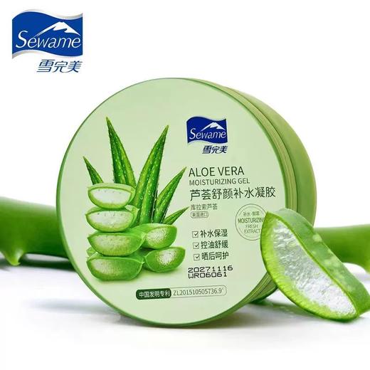 雪完美芦荟舒缓修护凝胶260g 商品图0