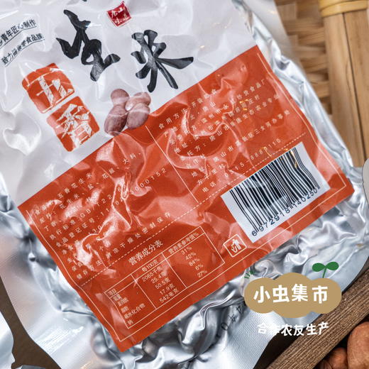 生态花生米 2袋 | 合作农友生产，产自河北唐山，生产者：张振*【公平贸易农人定价】 商品图4