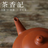 茶香记 潮州朱泥全手工手拉壶矮水平70ml紫砂壶小巧实用泡茶壶 商品缩略图2