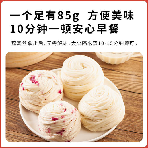 【云南鲜花玫瑰燕窝丝花卷】品质营养早餐甜味花卷 新鲜花瓣现腌入料 花香浓郁 丝丝入味 松软香甜 比一般花卷更细腻柔软 4种规格任选 商品图4