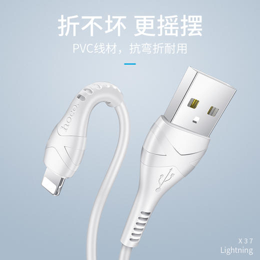 浩酷hoco. iP 酷卡充电数据线X37 商品图3