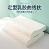 【维科家纺】定型乳胶曲线枕 商品缩略图0