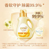 蓝月亮  橙花香浓缩柔顺剂1kg 商品缩略图2