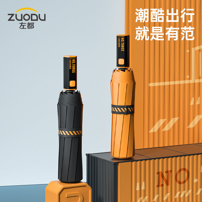 左都 酷潮伞 全自动雨伞超大号男士结实收缩折叠暴雨专用