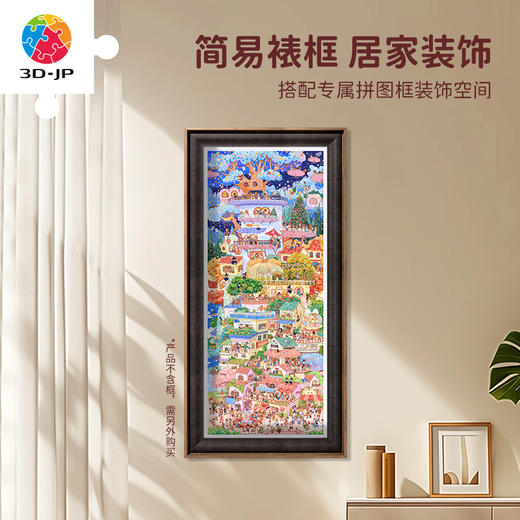 1500片 平面塑料拼图 H3858 全景长版拼图-夏七酱-四季楼 商品图2