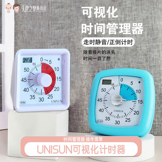 【代发】UNISUN儿童小学生时间管理计时器可视化学习专用静音定时器提醒器 商品图0