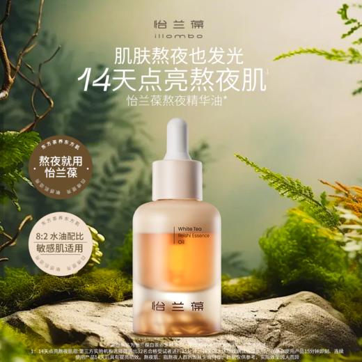 illombo怡兰葆 限定冬季油敷套组 商品图1