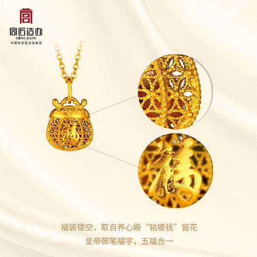 宫匠造办 皇家小小 福袋项链 五行珠 商品图3